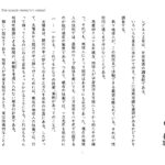 『あがっちゃうワーク』宇宙船レグルス２号　その６～１０　国語の読解問題集